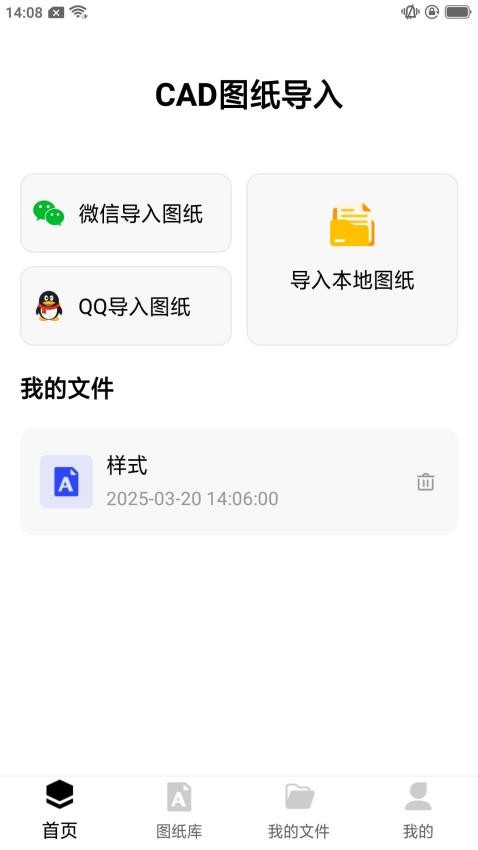 CAD高清看图最新版