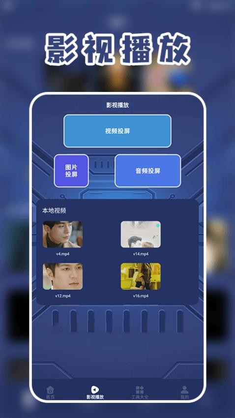 低端影视播放手机版