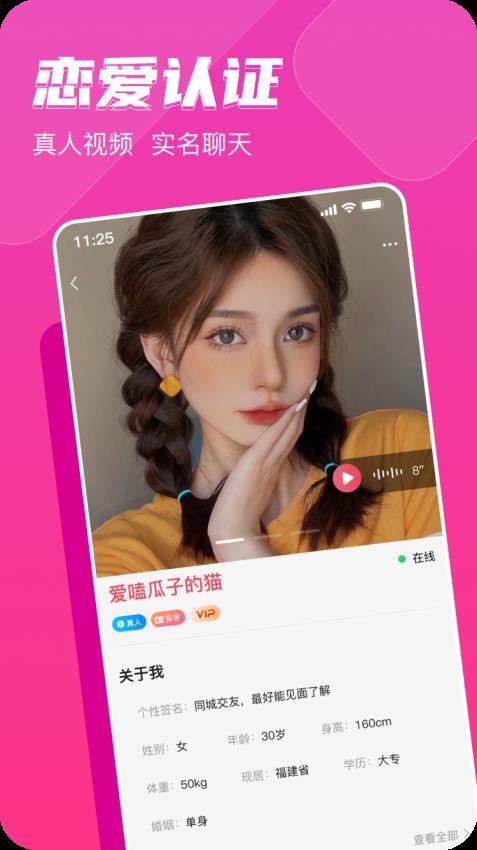 思会同城免费版