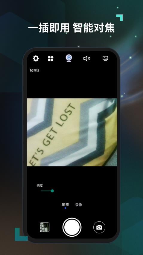 摄像头USB最新版