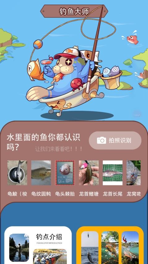 叨鱼工具箱官网版