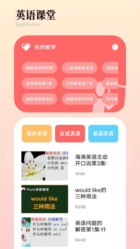 Tandem无碍沟通官网版