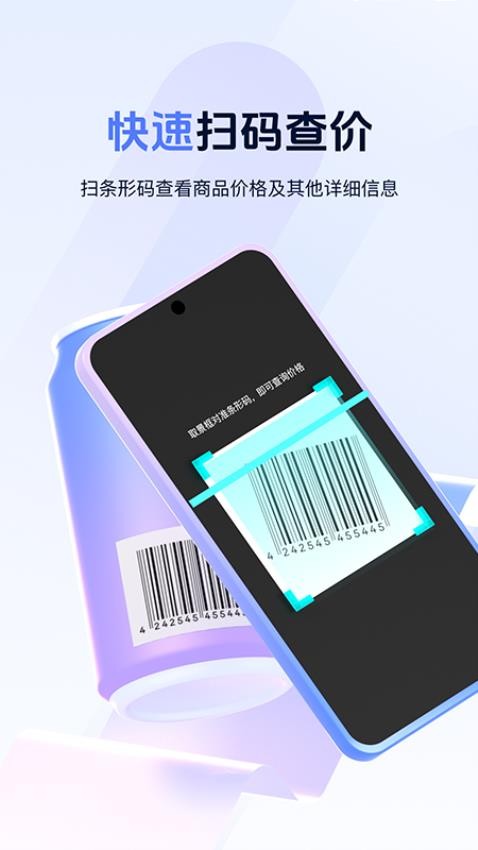 扫一扫神器免费版