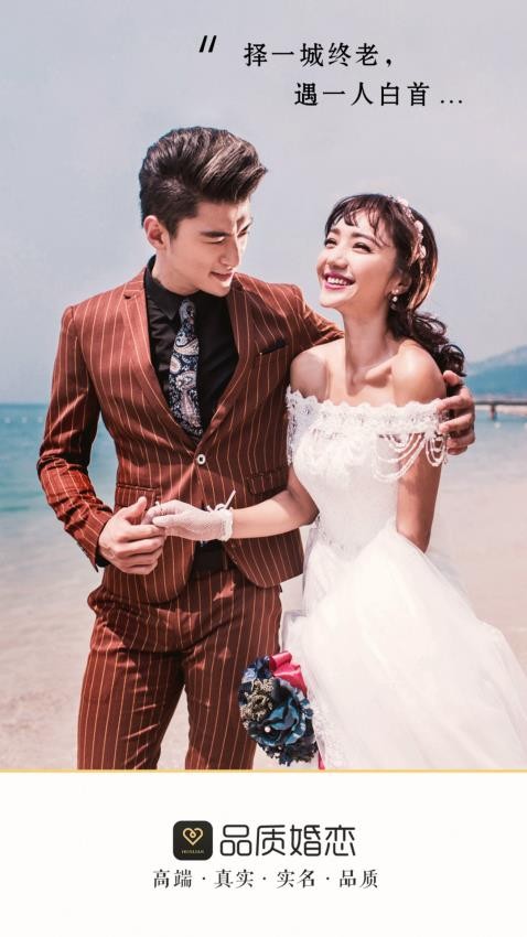 爱约婚恋相亲最新版