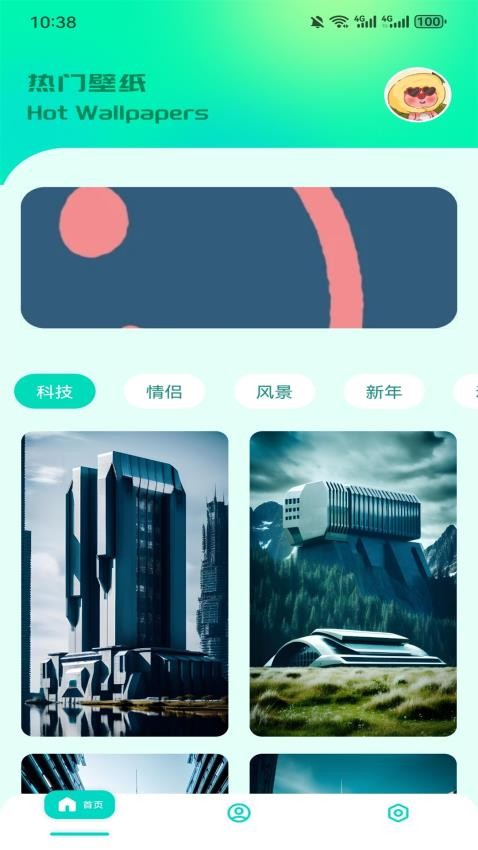 Poipiku壁纸官网版