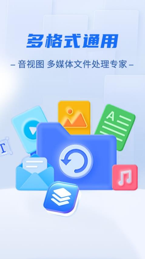 免费格式转换工厂最新版