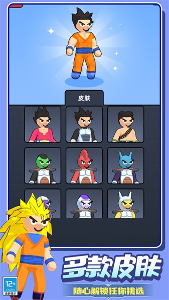 格斗高手3d游戏