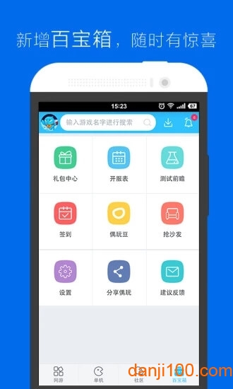 飞智游戏厅手机版