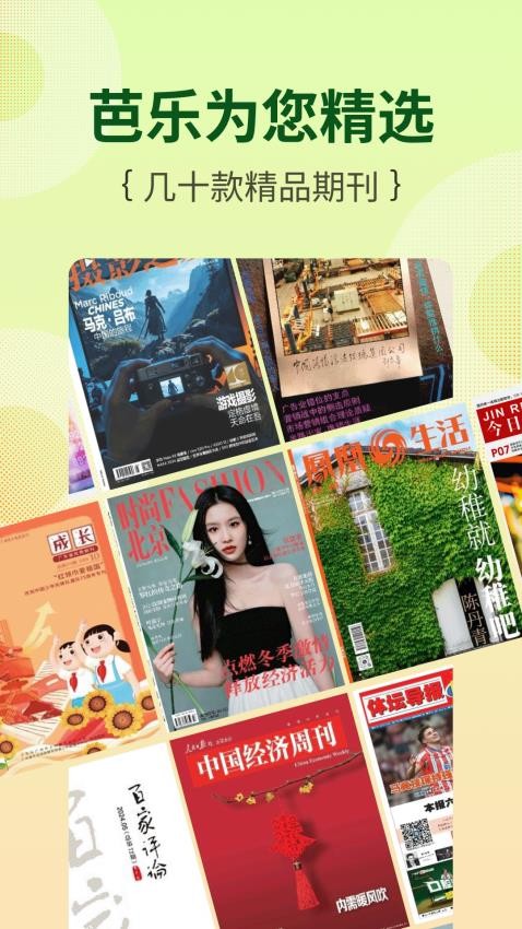 芭乐工匠盒软件