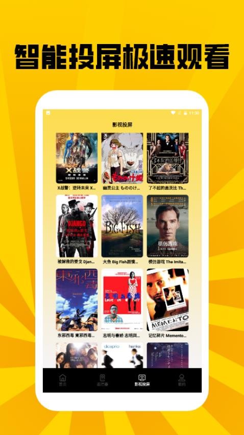 搜剧达人免费版