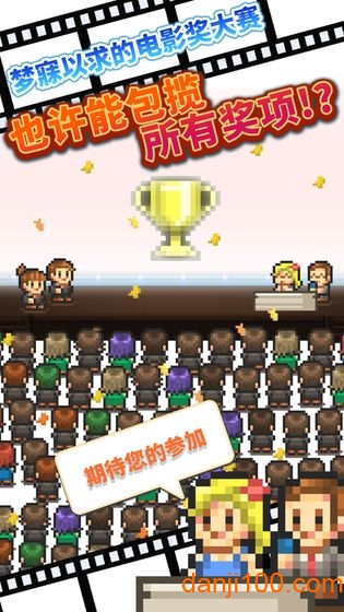 电影工坊物语游戏