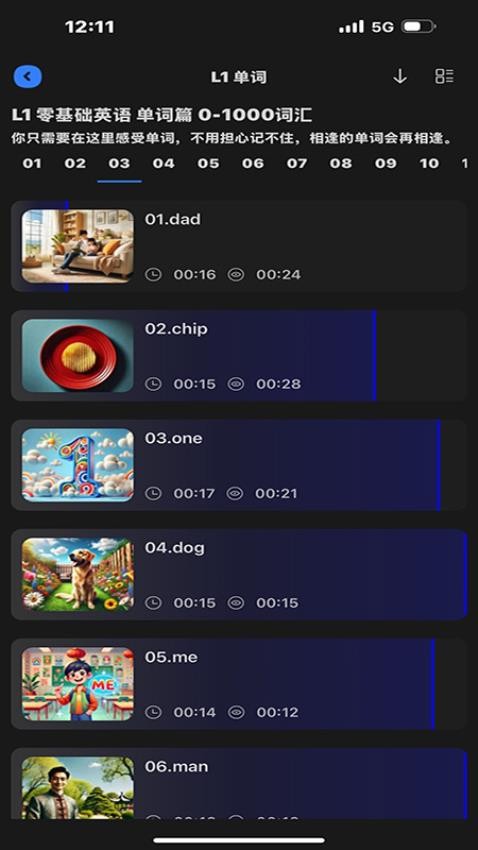 深度英语最新版