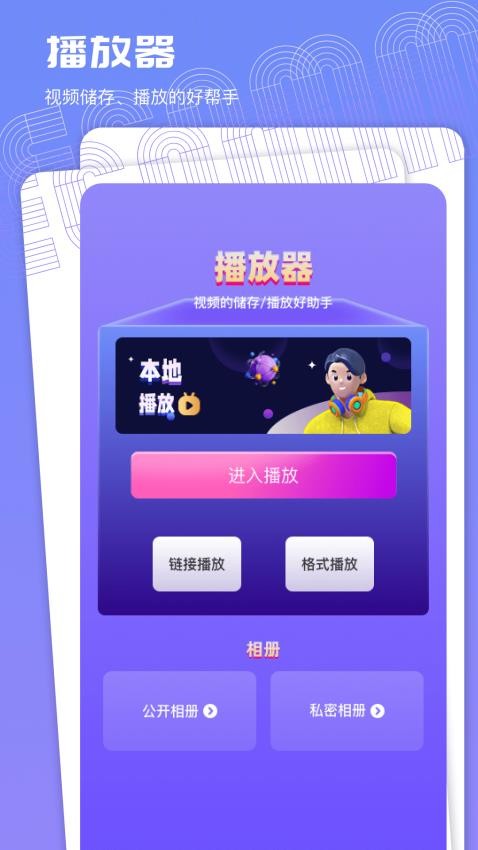 蝴蝶影视播放器最新版