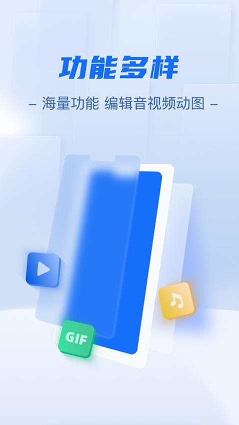 免费格式转换工厂最新版