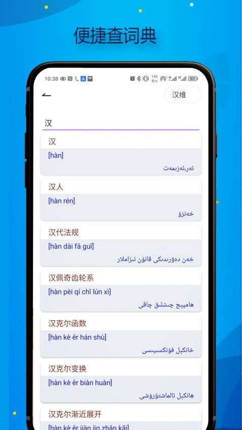 Bilik词典最新版