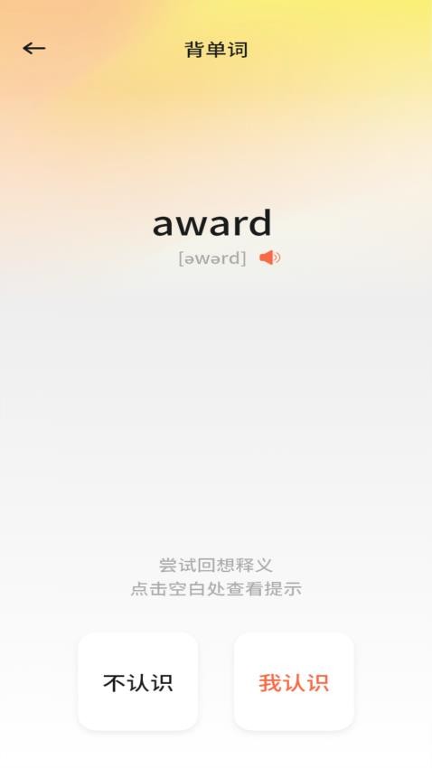 NCE省心英语官方版