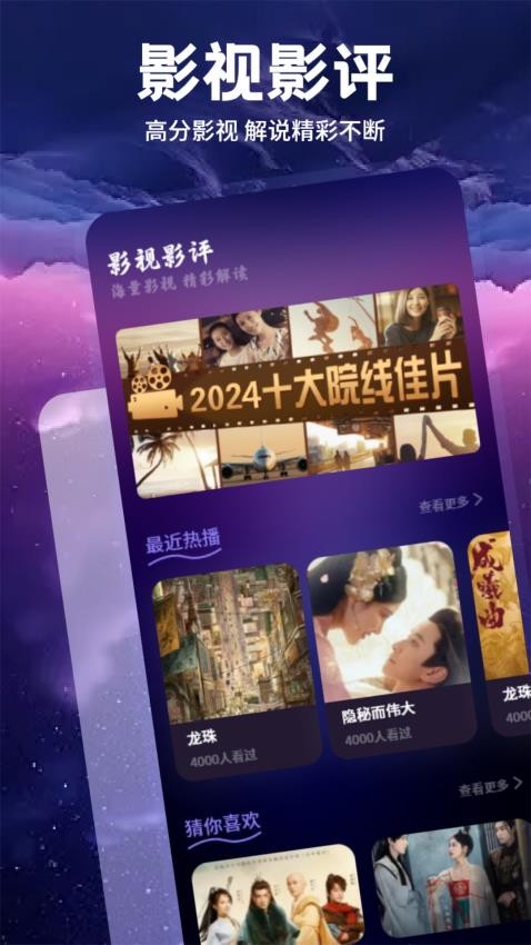 小鱼影视播放器最新版