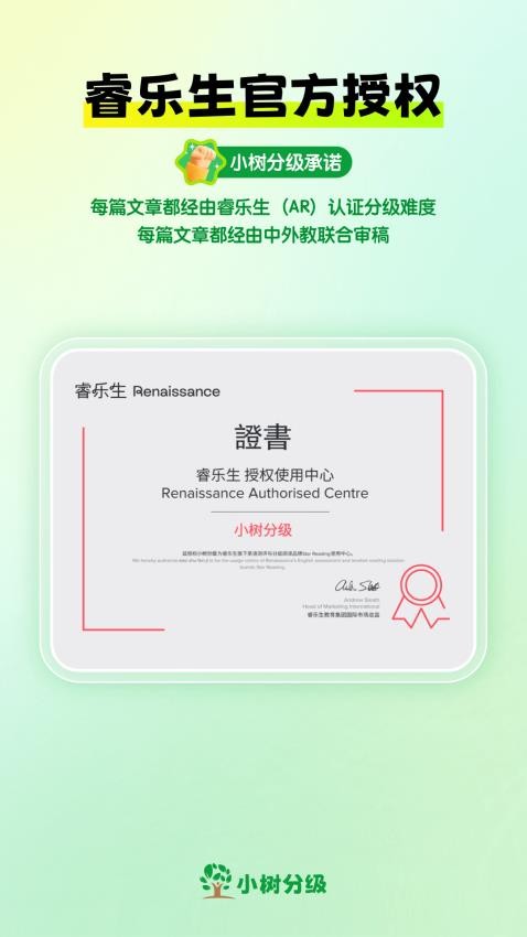 小树分级最新版