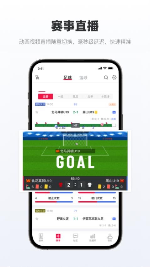 足球财富官网版