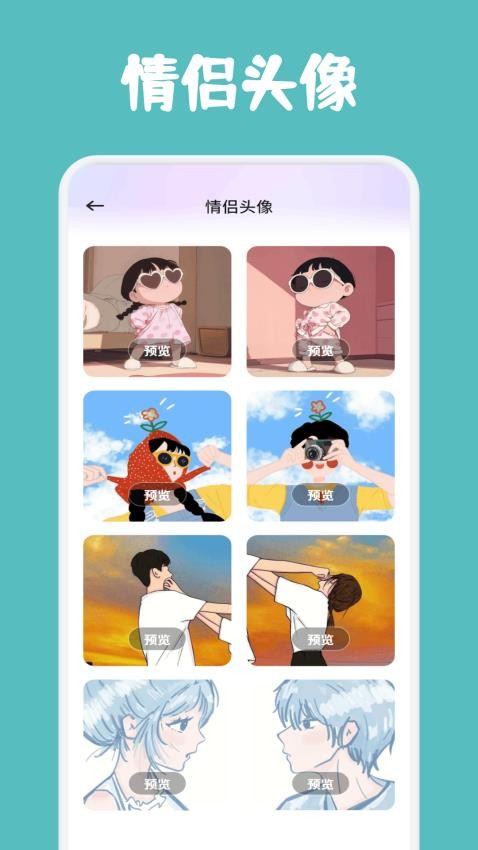 Meeff聊天技巧免费版