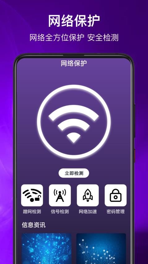 爱思极速助手官方版