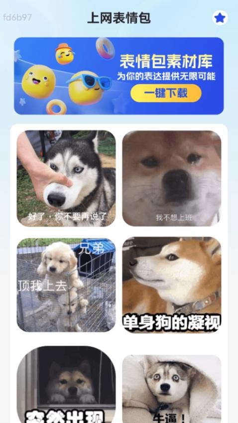 免费天天上网手机版