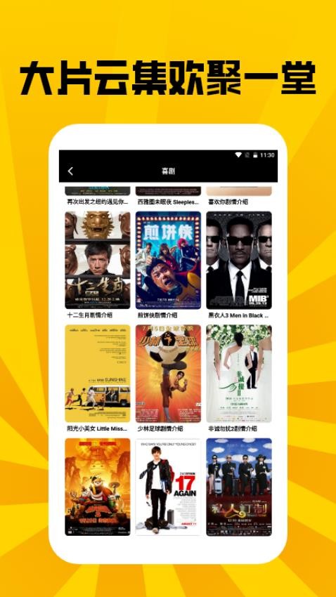 搜剧达人免费版