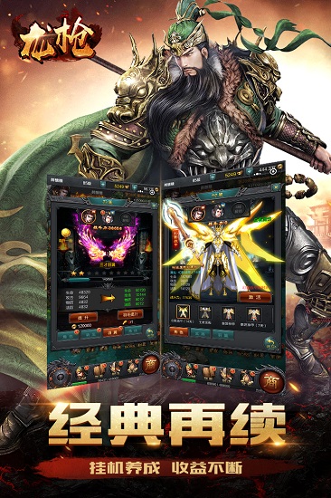 龙枪游戏最新版