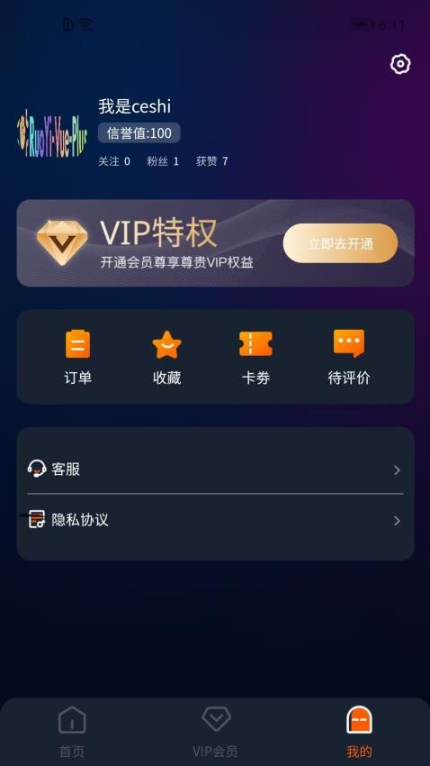 城市足迹官网版