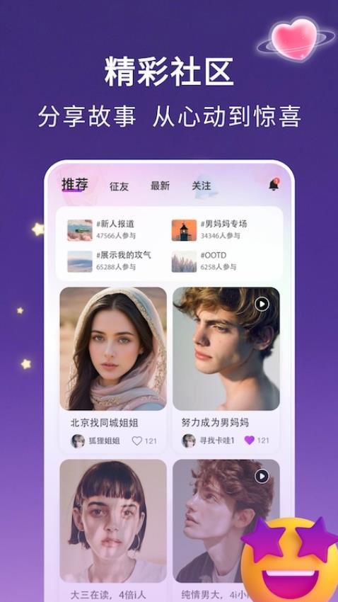 4i星球app官方版