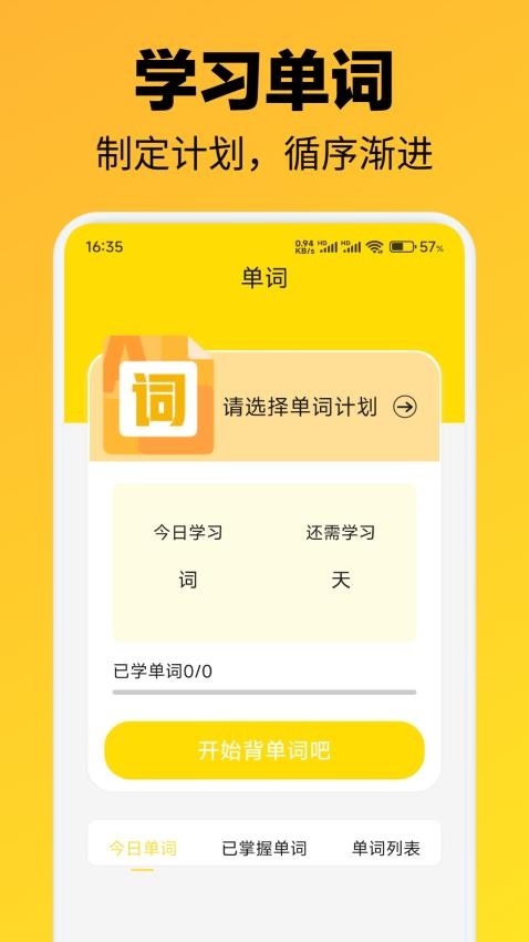 格间智力app