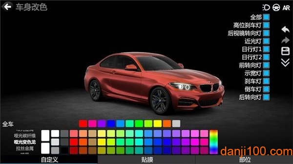 3DTuning中文版 3DTuning