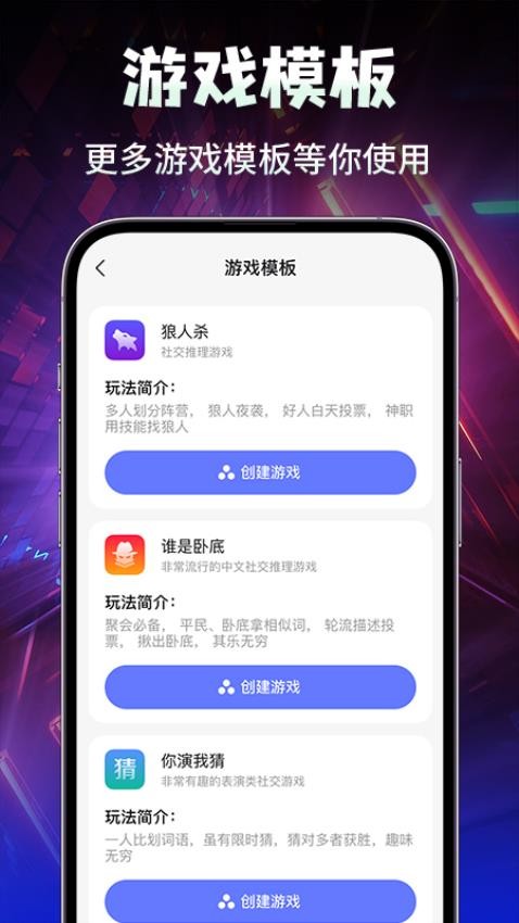 创玩世界免费版