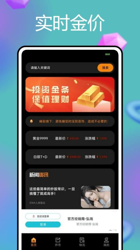 融通金价最新版