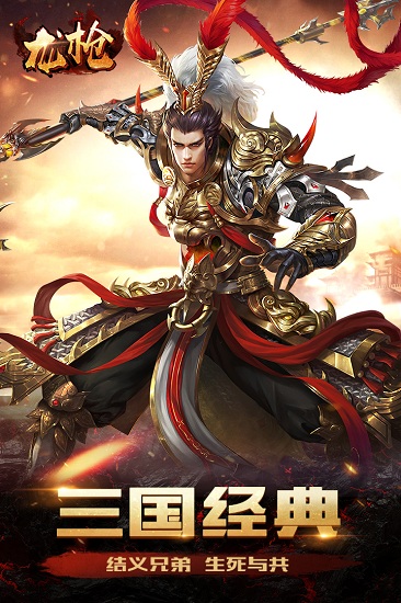 龙枪手游安卓版 龙枪手游最新版