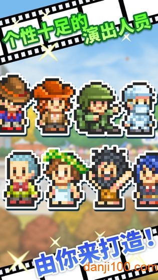 电影工坊物语游戏