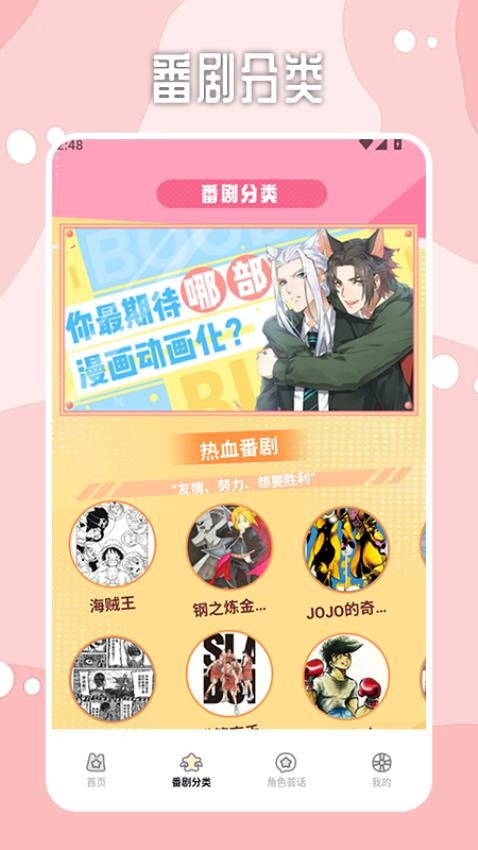 香蕉漫画工具最新版