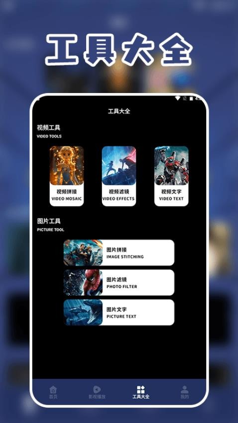低端影视播放手机版