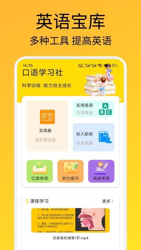 格间智力app
