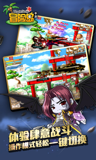 冒险岛079单机版手游