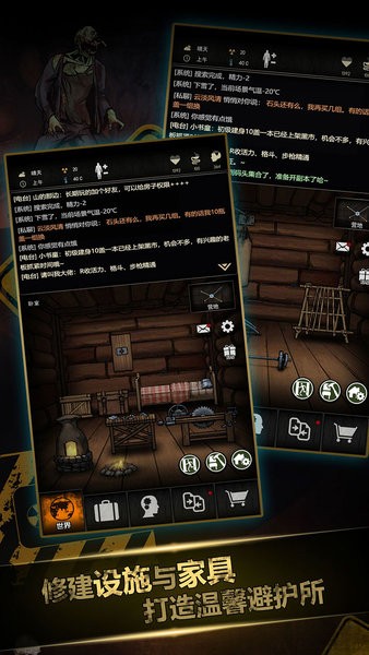 重建家园游戏下载