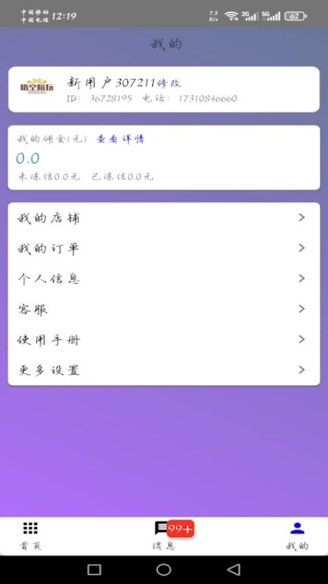 悟空陪玩最新版