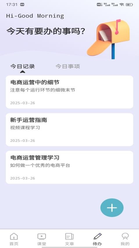 i博导学习官方版