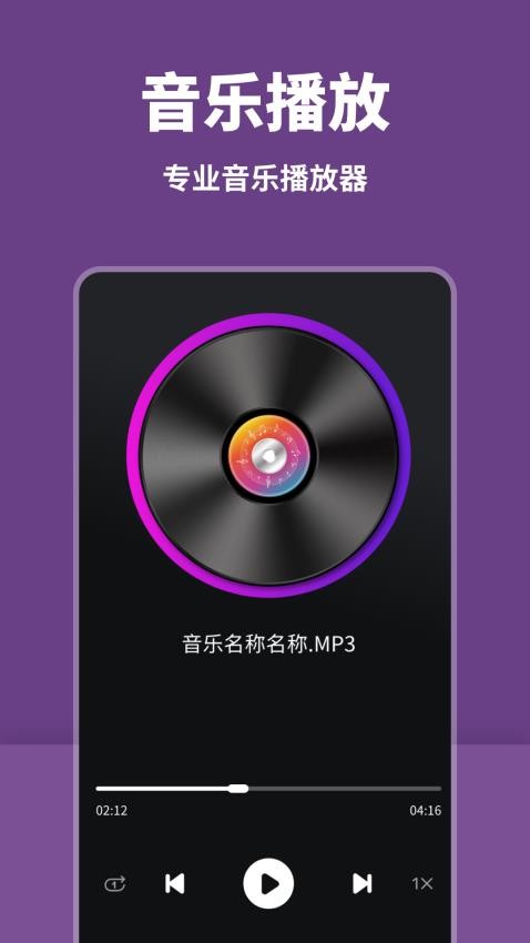 poweramp音乐播放器最新版