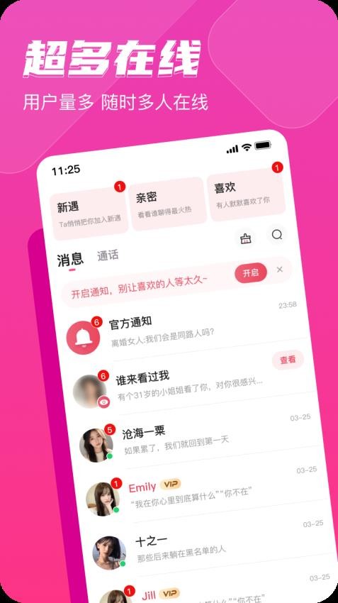 思会同城免费版