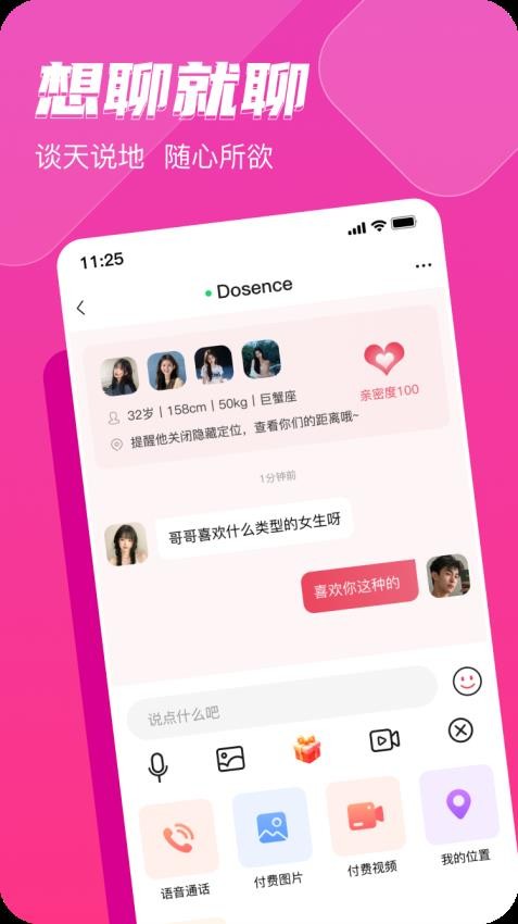 思会同城免费版