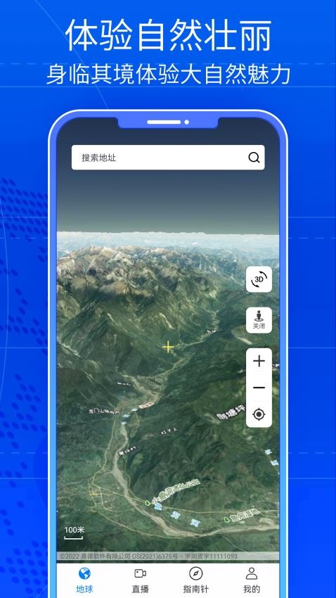 高清卫星地图看世界免费版