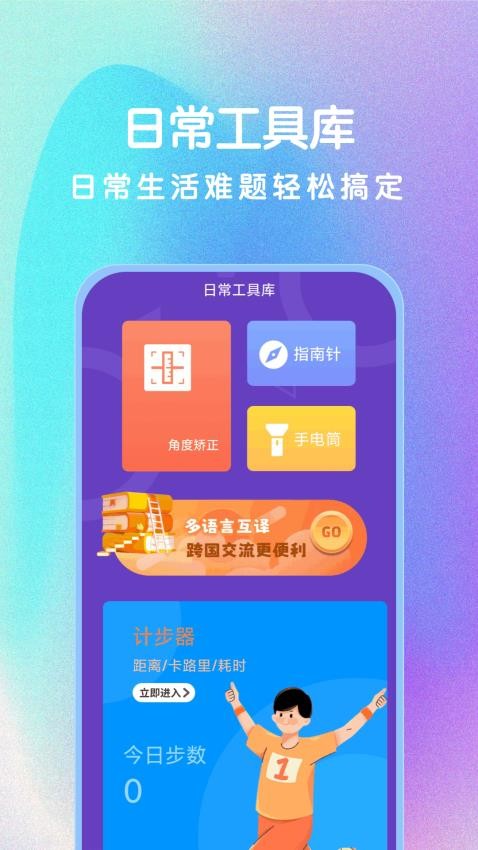 S手机管家助手官网版
