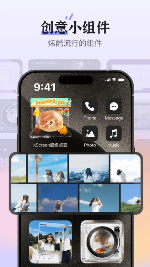 xScreen超级桌面官网版