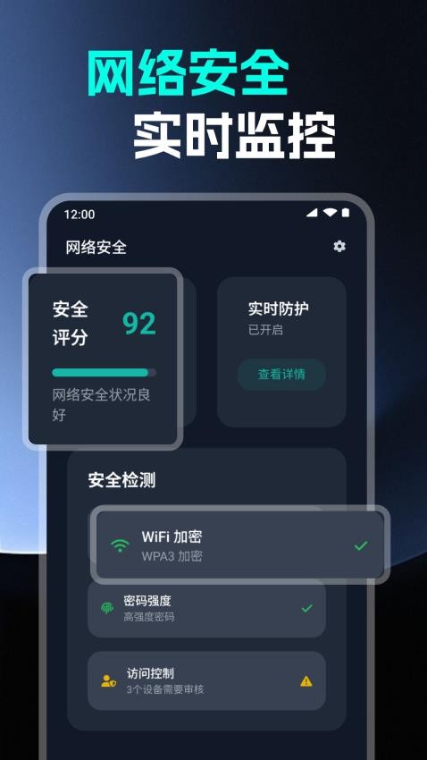 万能WiFi直连快最新版